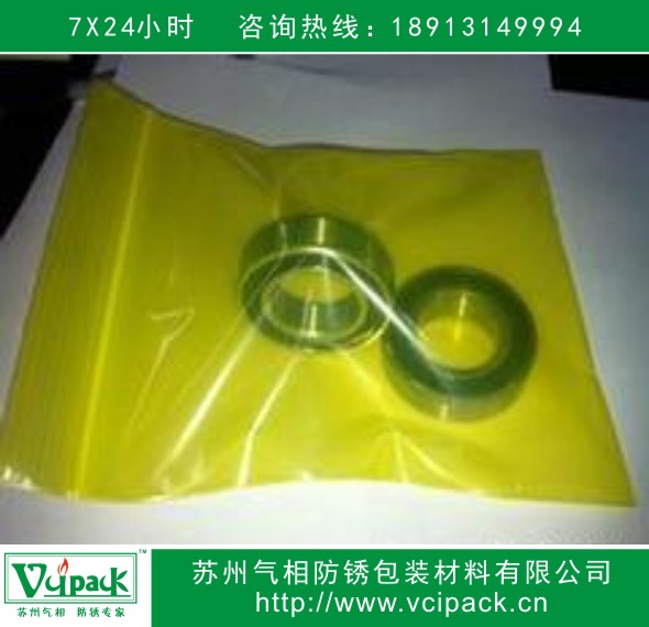 VCI气相防锈袋/VCI bag