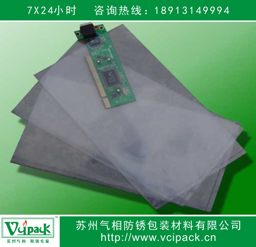 VCI气相防锈防静电膜/袋